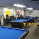 미팅 당구장 이미지