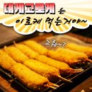 제천푸른솔산악회/설악산 비선대,금강굴,천불동계곡 /속초 청초호 기행 이미지