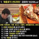 마리텔 &#39;백종원의 고급진 레시피&#39; 中 7개 .jpg 이미지