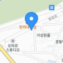 강릉배터리할인마트