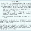 ‘공정위 뿔났다’ 조사 방해시 과징금 폭탄 이미지