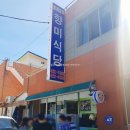 매포중학교 | 단양 맛집: 북단양 기사님 식당 솔직후기! 제육볶음 2인분 + 김치찌개 1인분 먹어봤어요~ 위치 , 메뉴...