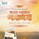 영산목장 이미지