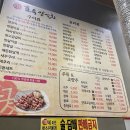 신방양꼬치
