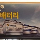 대전자동차배터리 이미지