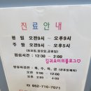 다온소아과