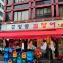 청계천 1호 화장실 이미지