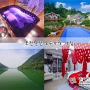 솔잎펜션 - 진안군 백운동로 365-6 | 솔잎펜션