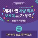 광안리세차 이미지
