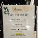 주산목욕탕 | 부산 서면마사지 잘하는 곳 서면더아로마