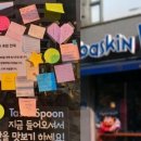 배스킨라빈스 앞 Daum카페