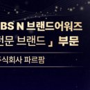 (주)파르팜
