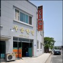 군산수송초등학교 이미지