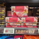 [딸기맛 신상품] 시즌한정 랑드샤 치즈베리 후기 & 칼로리[★★★★☆]