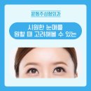 윤동주성형외과의원 이미지