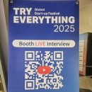 스타트포인트 | [SBA 스토리텔러 9기] Try Everything 2025 현장 후기｜DDP 개막식·포럼·스타트업 부스