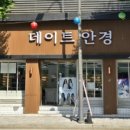 데이트안경원(Optical DATE) 이미지