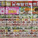 올레할인마트