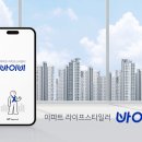 바이 비
