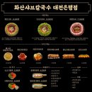 고맙소한돈 | 대전 맛집ㅣ화산 비주얼에 얼큰한 육수까지 완벽했던 화산 샤브칼국수 대전은행점 추천 후기