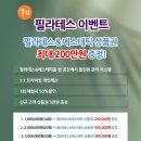 기구필라테스 청담 이미지