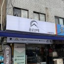 종로-신교-종로-신-245 | 종로산악 입문용 클라이밍화 후기