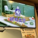 동탄 라크몽 맛집 해리초밥 동탄 라크몽점 #동탄스시 #동탄초밥 솔직후기