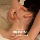 웰빙 | 다산 윤곽관리 웰빙앤스파 후기