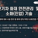 한국전기차기술교육연구원