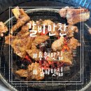 용원제일냉면 | 진해용원신항맛집 갈비만찬 방문 솔직후기