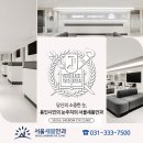 동탄서울안과의원 이미지