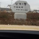 안녕1통경로당 이미지