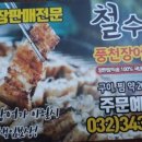 철수산