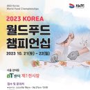 우석푸드
