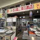 송림로109번길 이미지