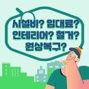 홍대oh공인중개사사무소 | 홍대에서 좋은 사무실 찾는 방법!