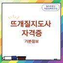 뜨개질지도사 이미지