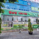 별이향 여서점 이미지