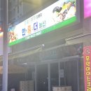 노은트리풀시티포레공인중개사사무소 | 대전 붕어빵 파는 곳