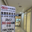 신일유토빌A 경로당 | 역삼역PT 효율적인 운동법 EMS 트레이닝 후기