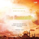 더로맨틱 이미지