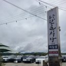 오늘은국밥식당 이미지