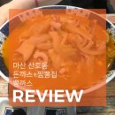 산호동284 이미지