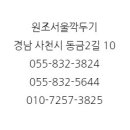 원조서울깍두기 이미지