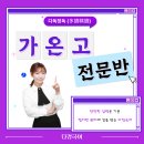 가온국어연구소