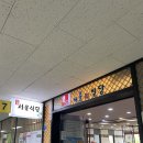 운봉시장 | [서울 노량진 맛집] 운봉산장, 형제수산, 서울회식당 후기