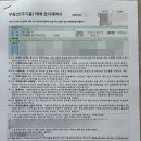 OK제니스부동산중개사무소 | 부동산 전자계약 후기｜동생 아파트 매매계약하면서 알게 된 0.1% 우대금리