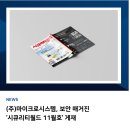 월드시큐리티주 네이버블로그