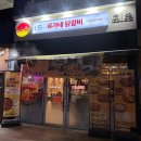 씨유 강릉유천택지점 | [유가네닭갈비 강릉유천점] 유천택지 강릉현지인맛집, 강릉닭갈비