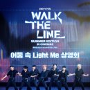 인더라인25시편의점 | 엔하이픈 콘서트 영화 | [WALK THE LINE : 워크 더 라인 썸머 에디션] 인 시네마 후기, 특전